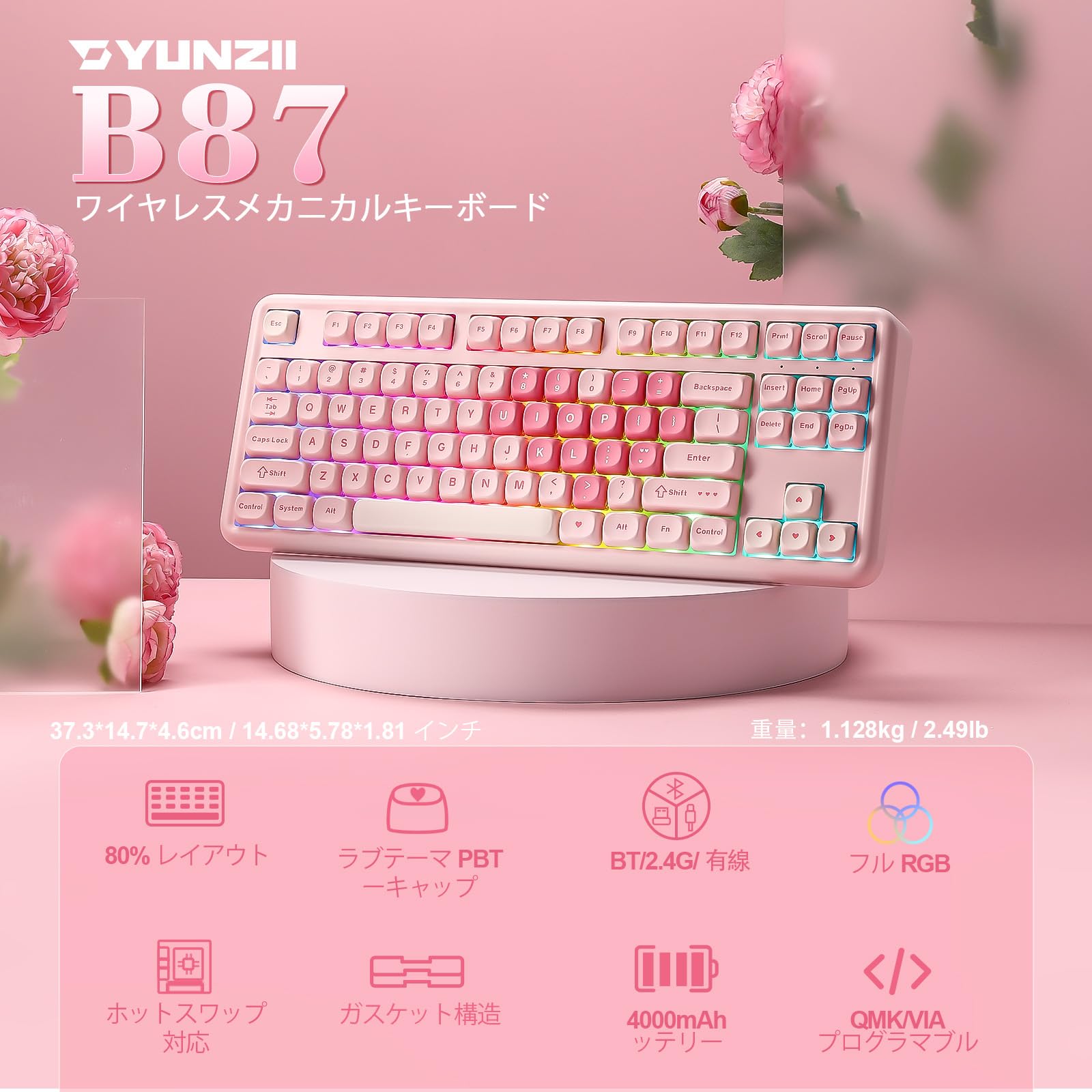 YUNZII B87 キーボード ピンク ワイヤレスメカニカル ゲーミング Amazon | YUNZII B87 ワイヤレスメカニカルキーボード ゲーミング